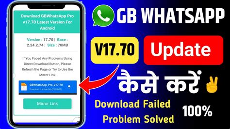 GBWhatsApp V17.70 Update .